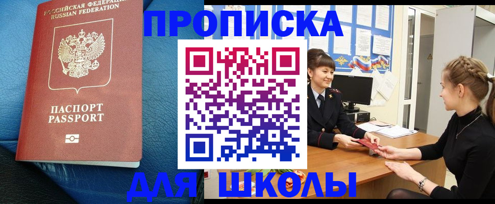 прописка паспорт в Моршанске