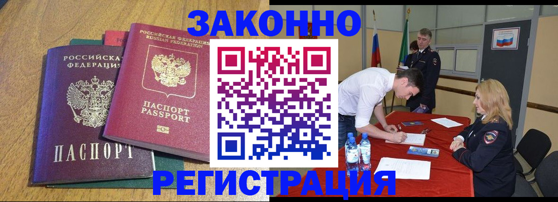 где прописаться в Моршанске