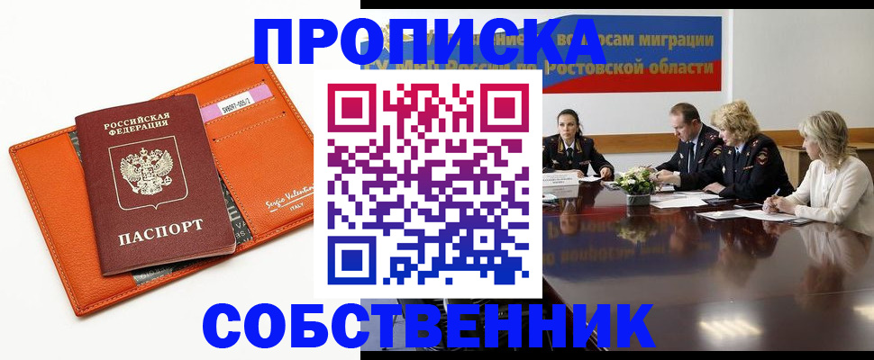 временная регистрация гарантия в Моршанске