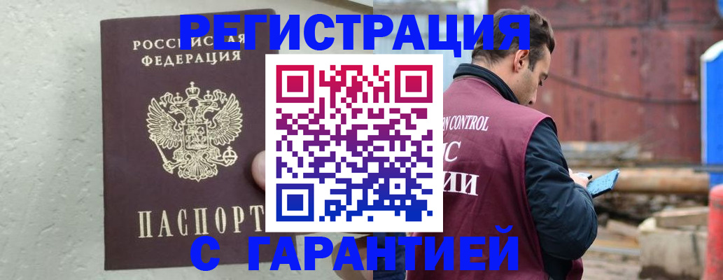 прописка паспорт в Моршанске