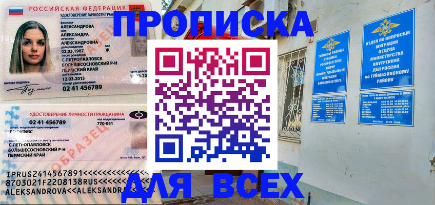временная регистрация надежно в Моршанске