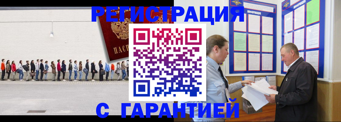 временная регистрация в Моршанске