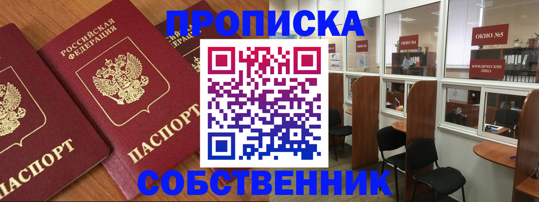 временная регистрация поиск в Моршанске